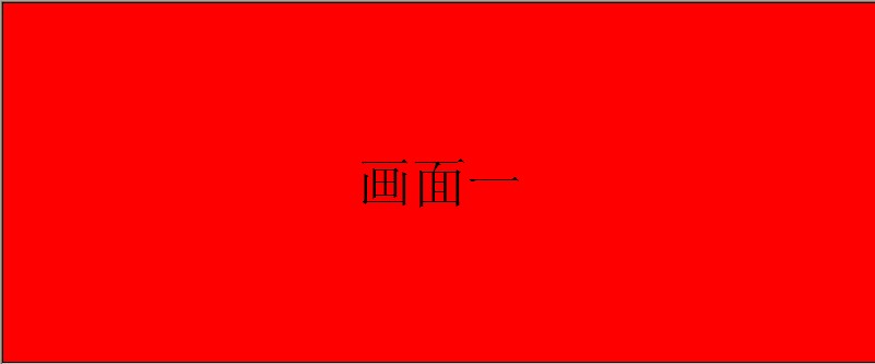 WINCC实现多画面窗口的问题（带附图 ）-急