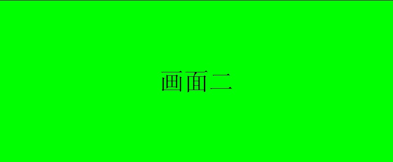 WINCC实现多画面窗口的问题（带附图 ）-急