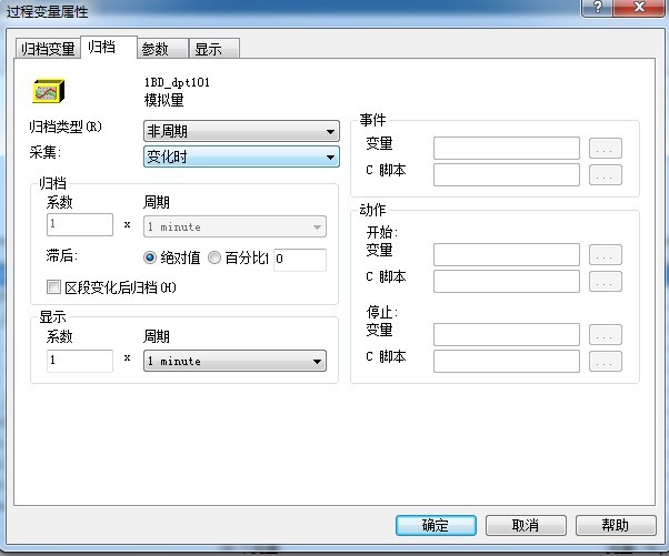 wincc历史数据设置