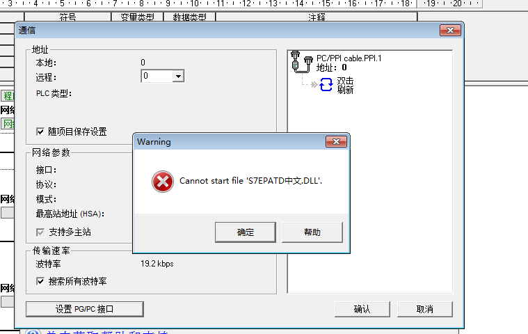 s7 200通信不上