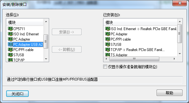 为什么无法添加pc adapter usb a2协议