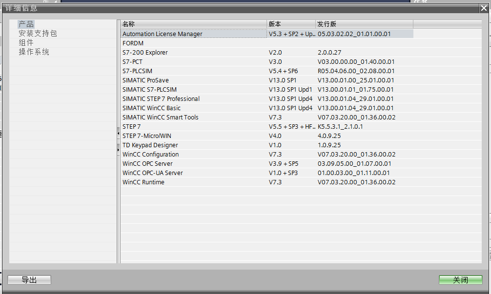 Wincc professional v13在哪里能下载到？能替代WinCC V13吗