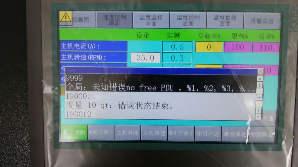 西门子SMART LINE1000触摸屏显示全局未知错误 no free pdu