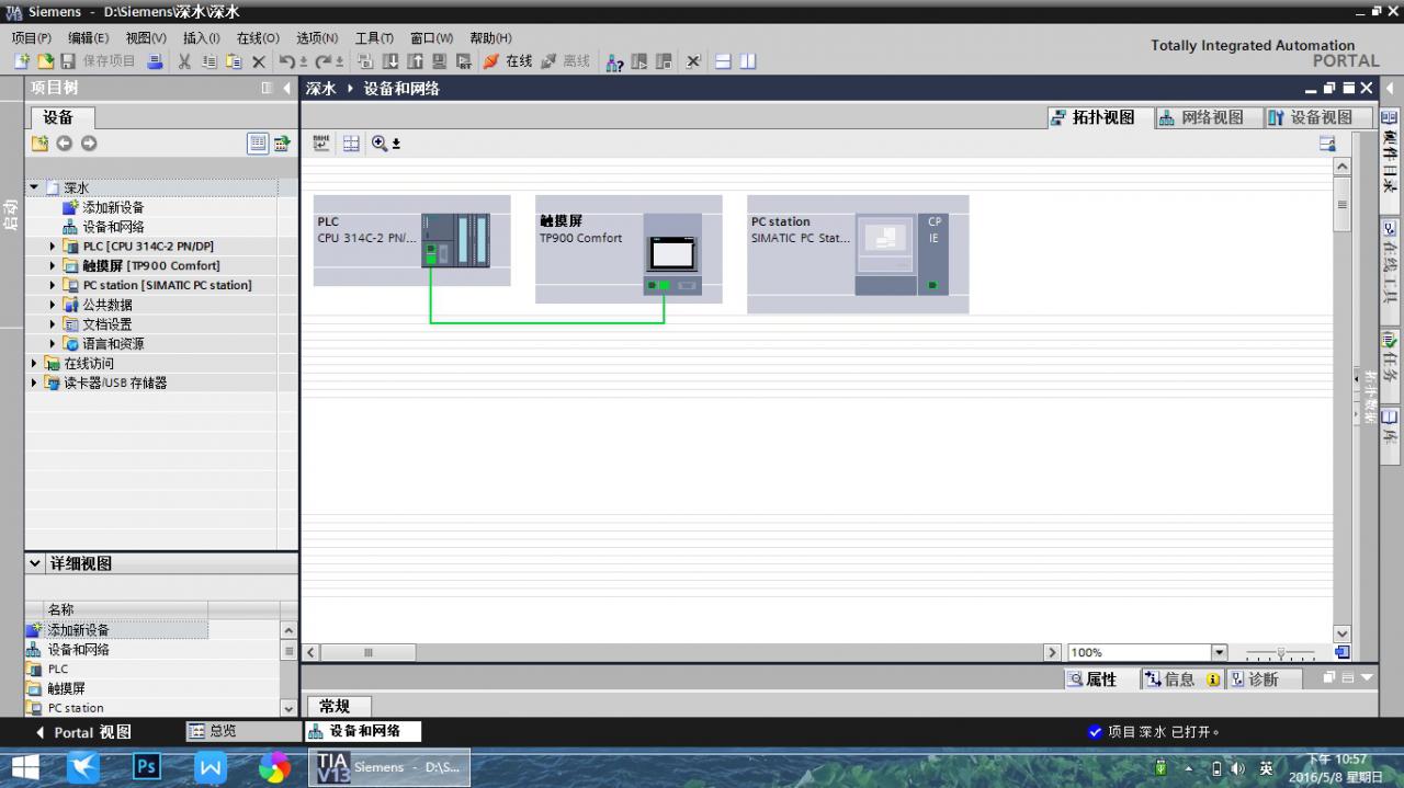 博途V13网络组态问题
