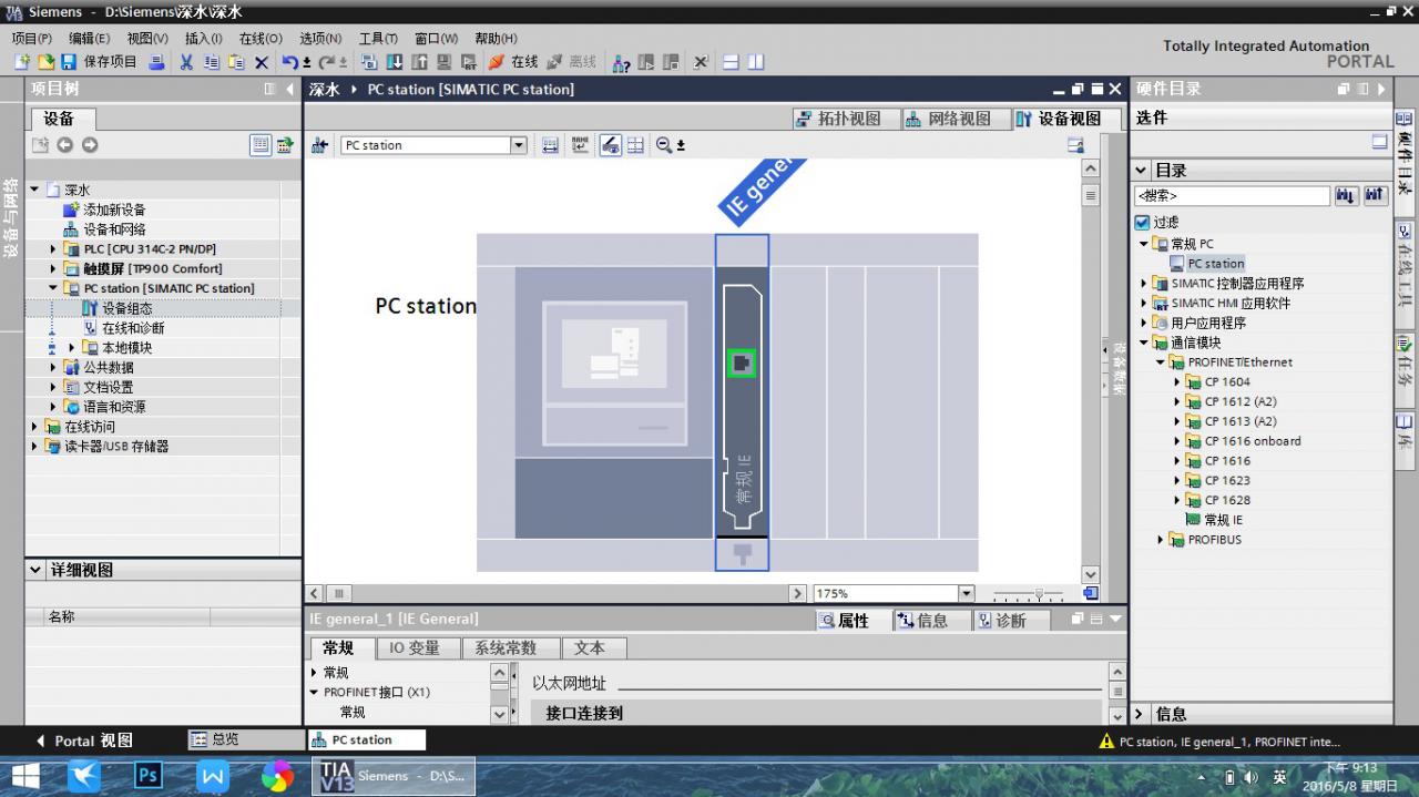博途V13怎么组态S7-314C 2PN/DP使其通过以太网同时连接TP900和一台工控机?