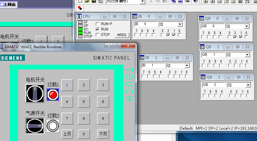 请教一个PLCSIM与winCC flexible联合仿真问题