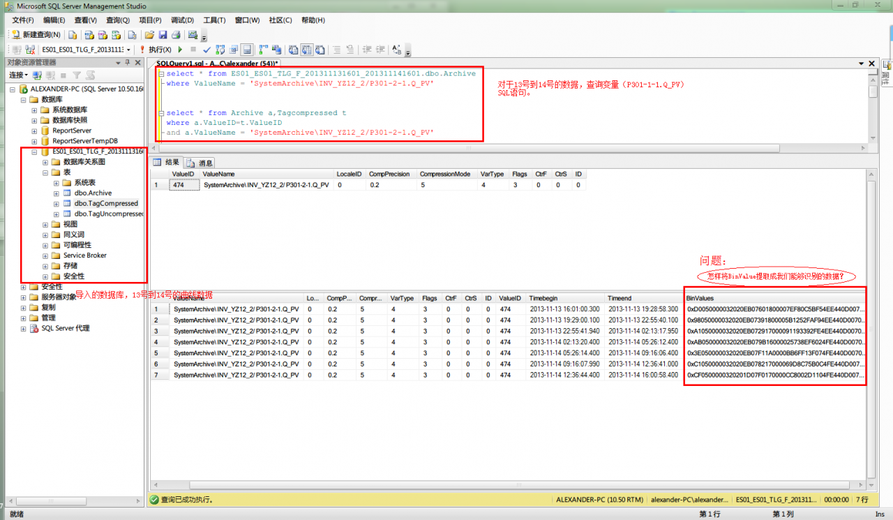 使用SQL Server 导入(pcs 7) wincc数据库时varbinary类型数据的转换问题