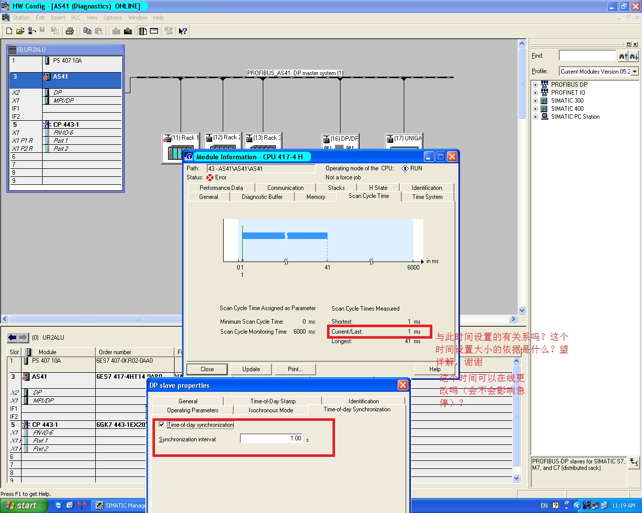 time difference between message frame and internal clock may impair accuracy