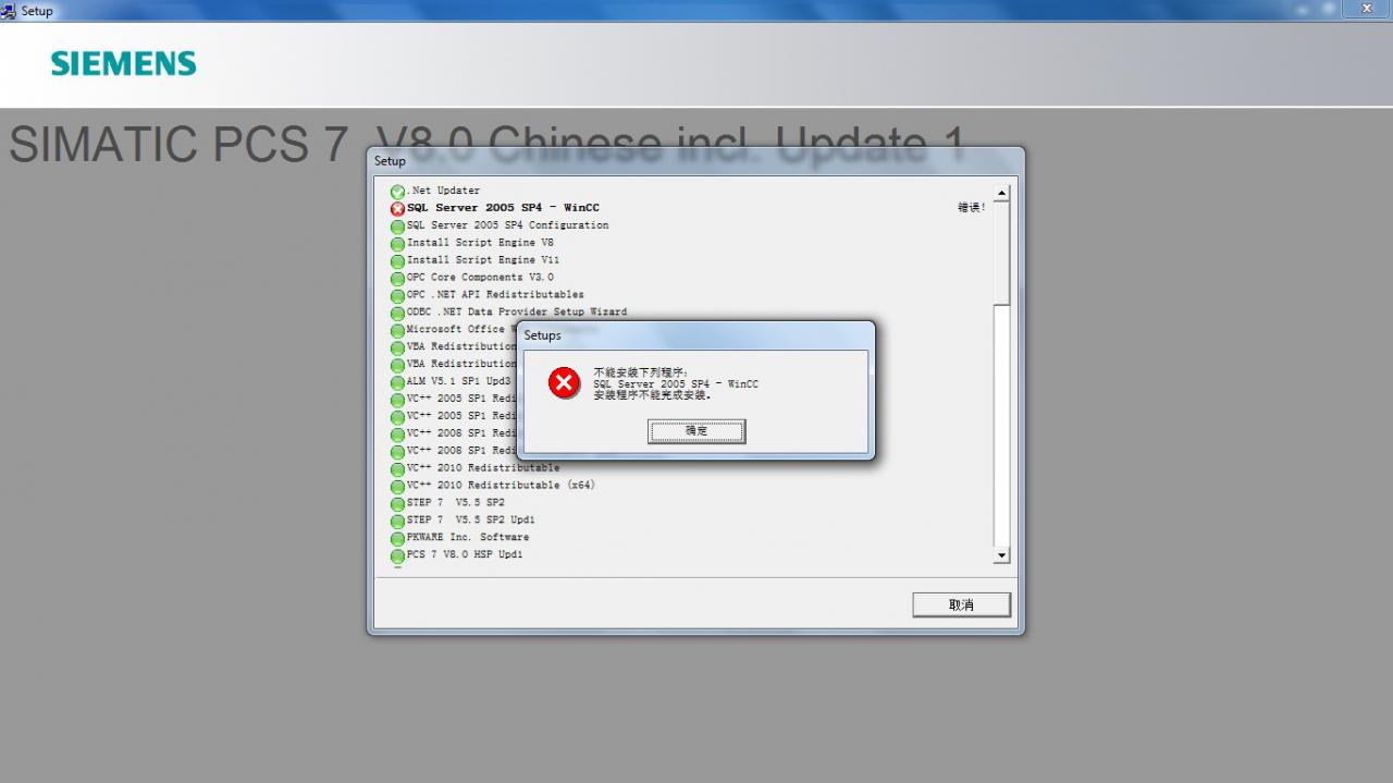 安装PCS7V8.0中文版装到SQL2005时不能安装！
