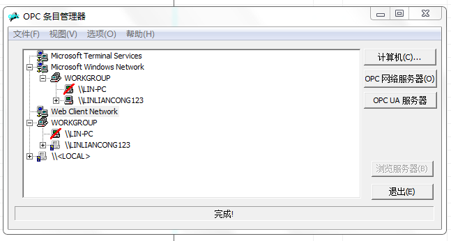 利用opc通讯