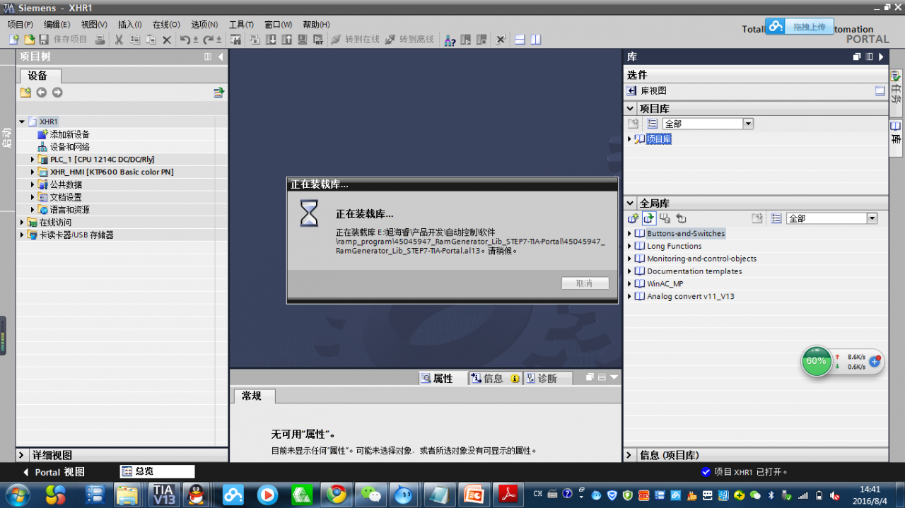 导入这个库文件RAMP会出错，如何破解？
