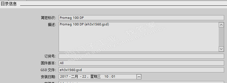 315 2DP/PN与E+H的电磁式流量计通讯
