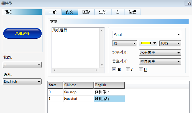 关于博图软件组态按钮的问题