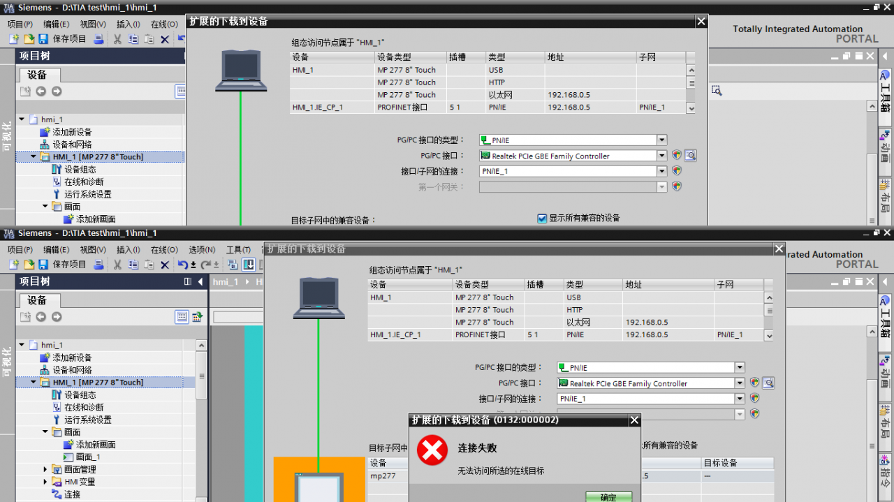 MP277 8" TOUCH V2怎么和WinCC V13、2008都连不上?