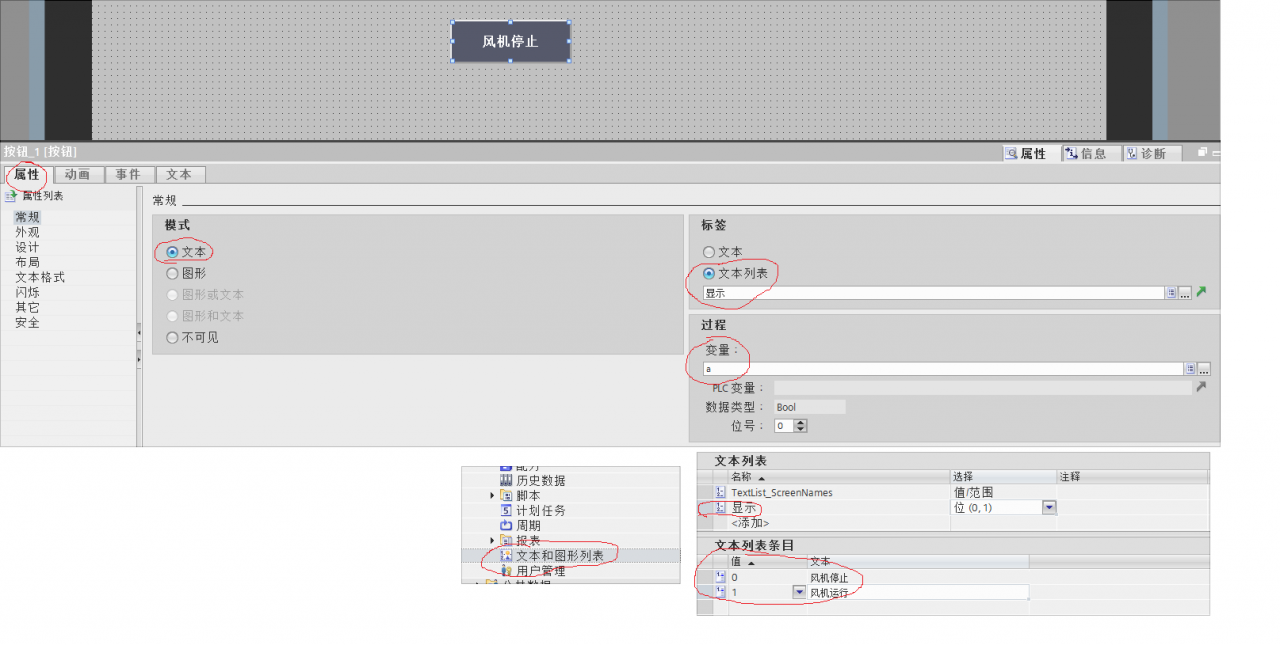 关于博图软件组态按钮的问题