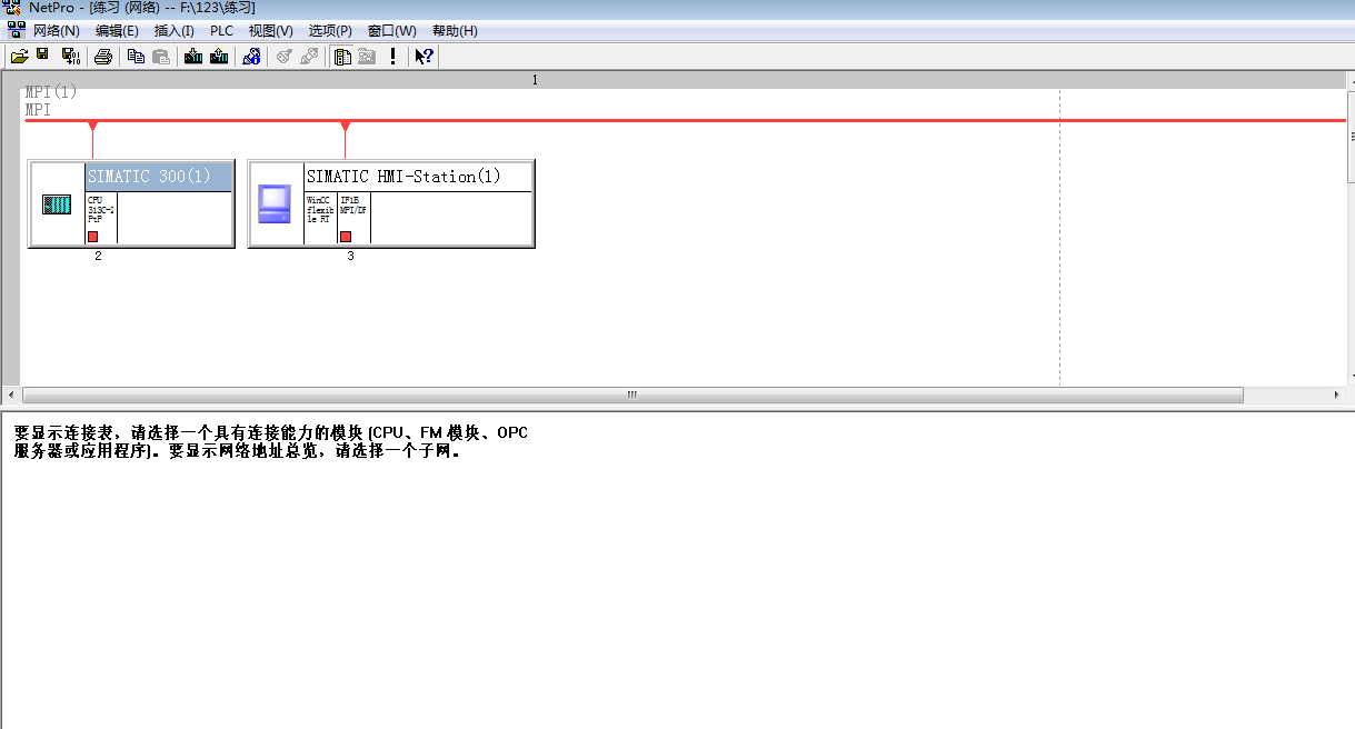 西门子300与wincc flexible 2008的通讯问题