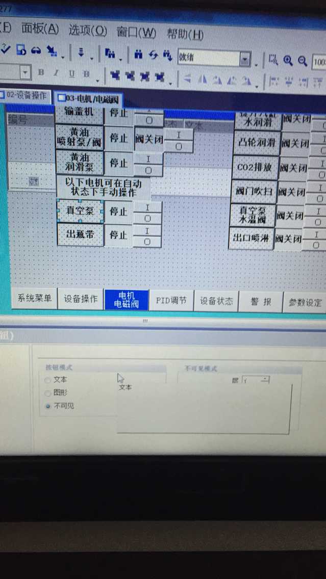 按钮设置问题