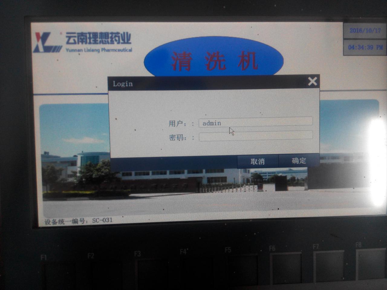 触屏的初始密码忘记了会影响博途v13读取触屏的数据吗？为什么只能在线访问？读出的数据类型是IOS版的？