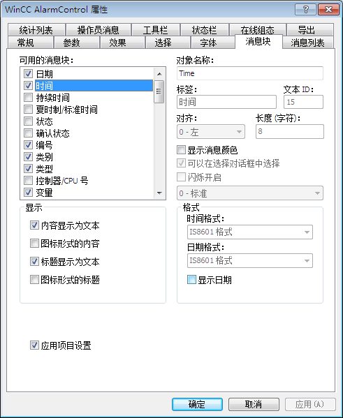关于报警和归档的三个问题，大神给我点建议。我先自爱有点懵了。