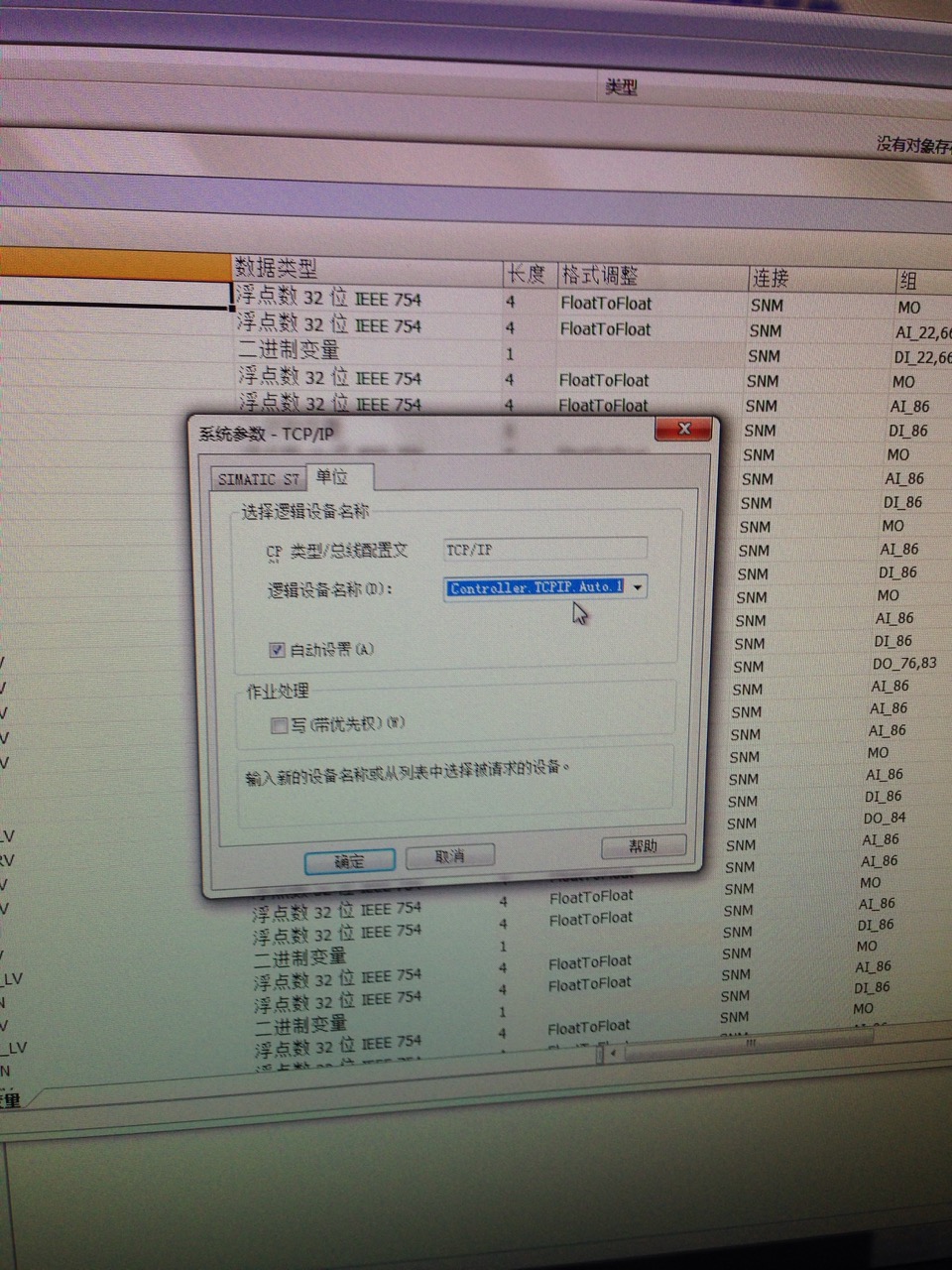 WINCC 7.2 驱动连接