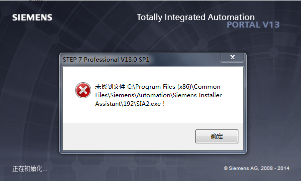 博图V13安装时提示未找到文件SIA2.EXE