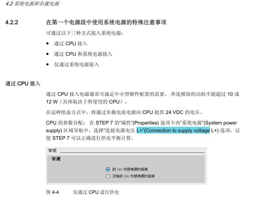 S7-1500,CPU1516组态了17个信号模块，编译提示插槽1到插槽31的电源供电不足，需要16.8W。
