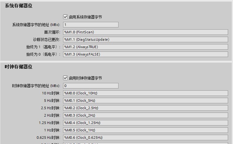 PLC1200系统和时钟存储器