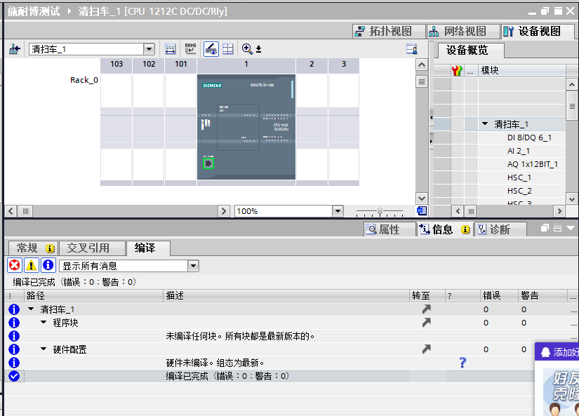 s7-1200的程序无法在博途软中下载到仿真器中