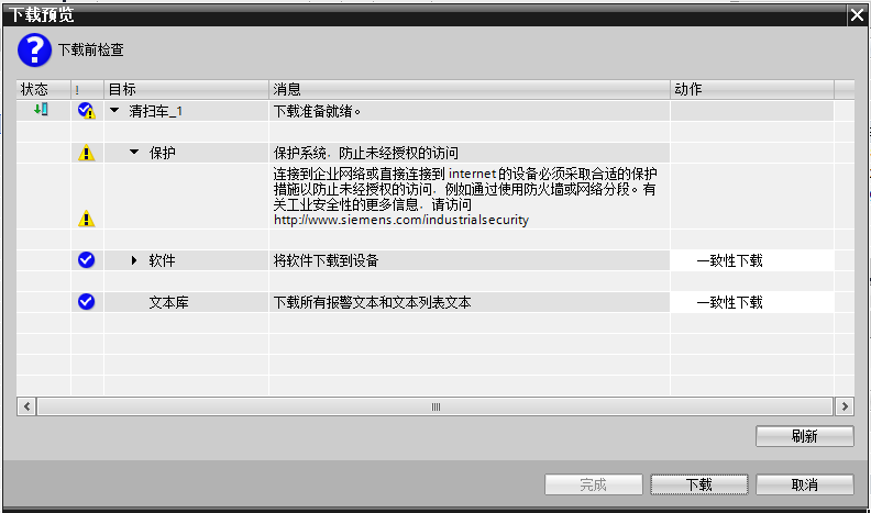 s7-1200的程序无法在博途软中下载到仿真器中