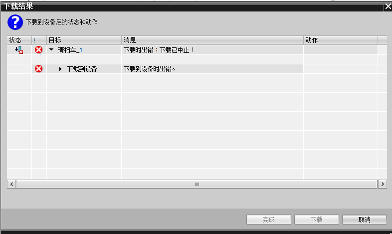 s7-1200的程序无法在博途软中下载到仿真器中