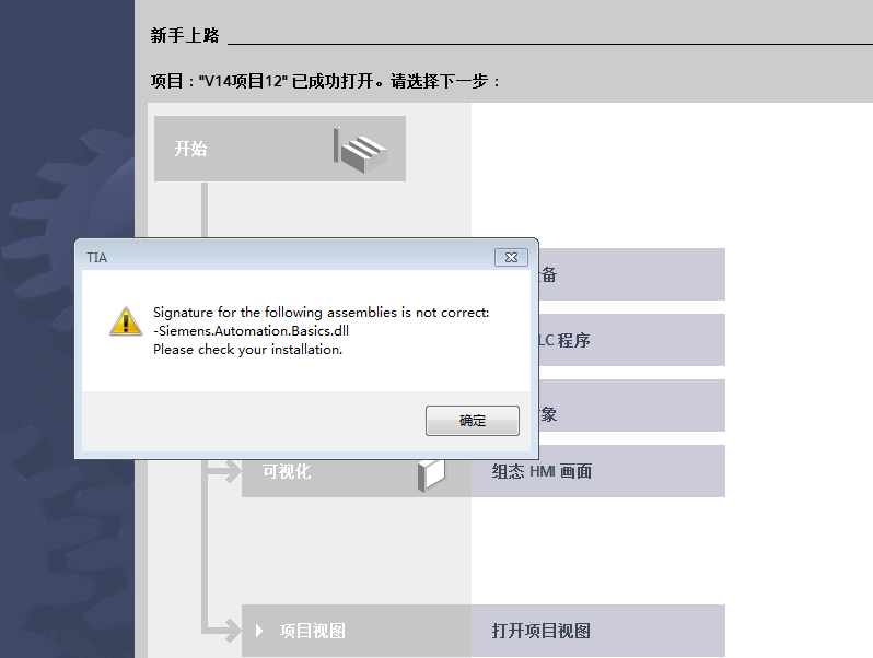运行提示