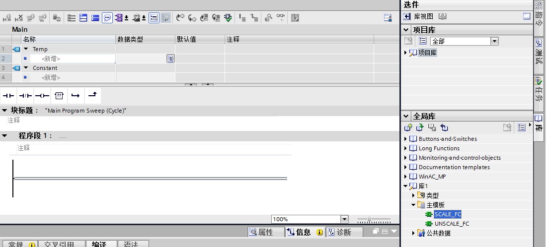 FB程序生成子程序