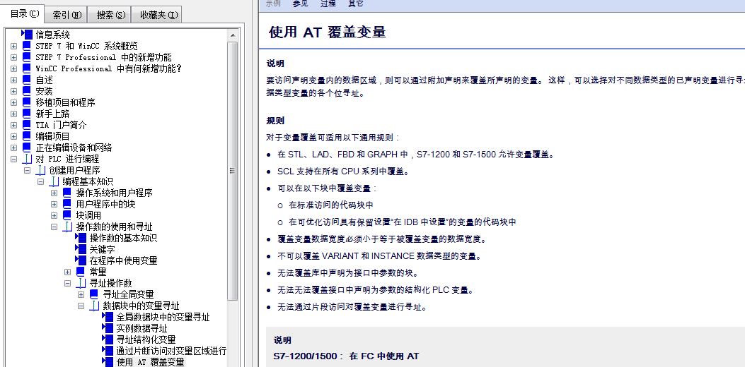 S71200PLC全局数据字节中位调用