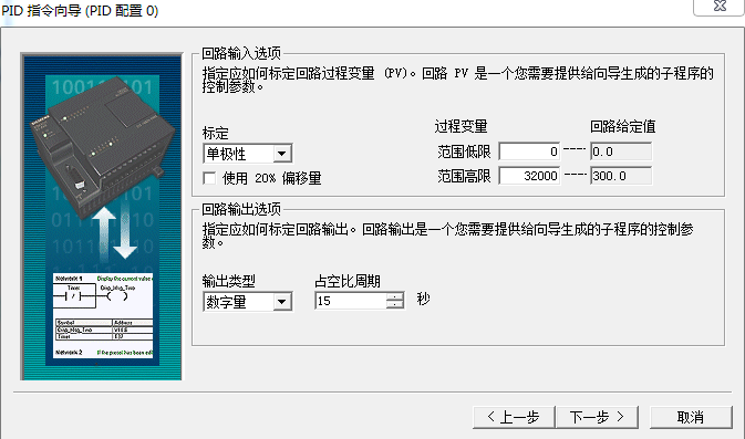 S7-200温度PID控制问题