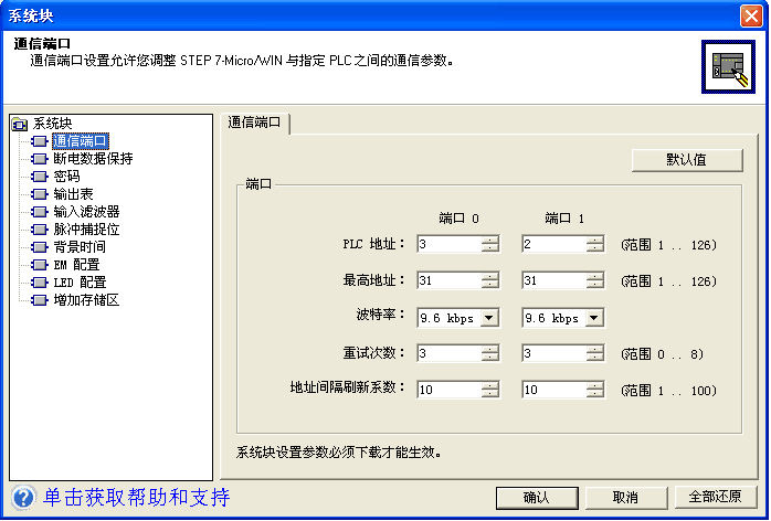s7-200CN  2个PLC之间的通讯