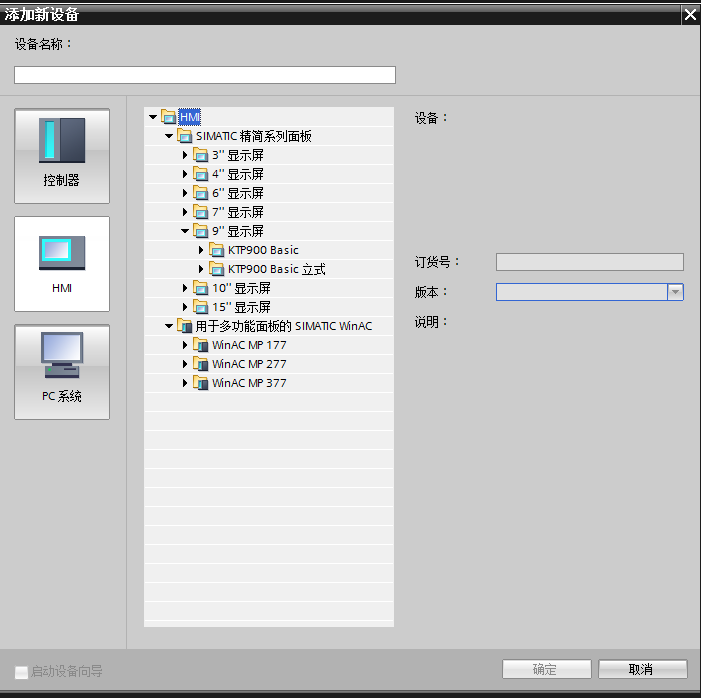 flexible WINCC KTP1200的硬件设备在哪更新