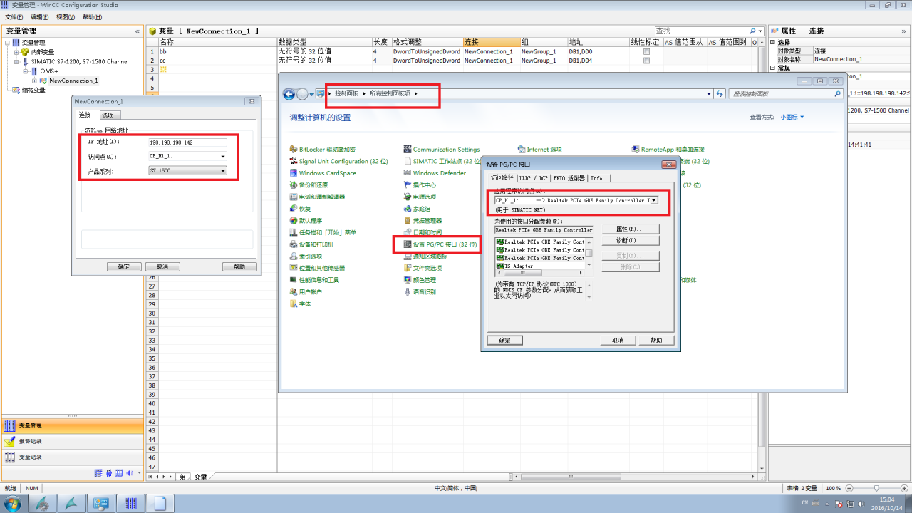 wincc v7.3和s7-1200通讯问题