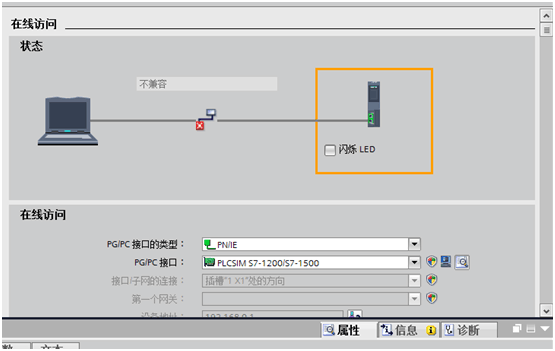 博图软件V13.0SP1无法仿真1500PLC，提示固件版本不正确