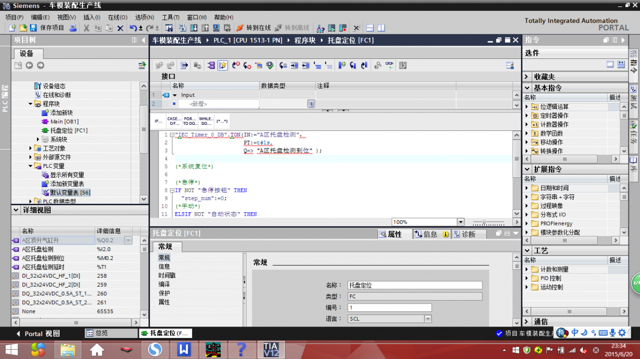 step7 V12里用SCL语言怎么调用TON接通延时呢