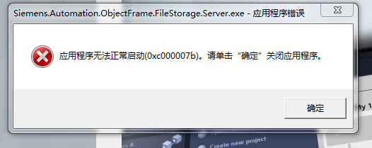 TIA软件安装