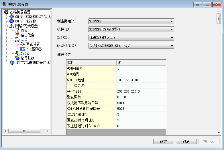 三菱触摸屏GOT1000 -GT12系列和S7-1217以太网通讯问题