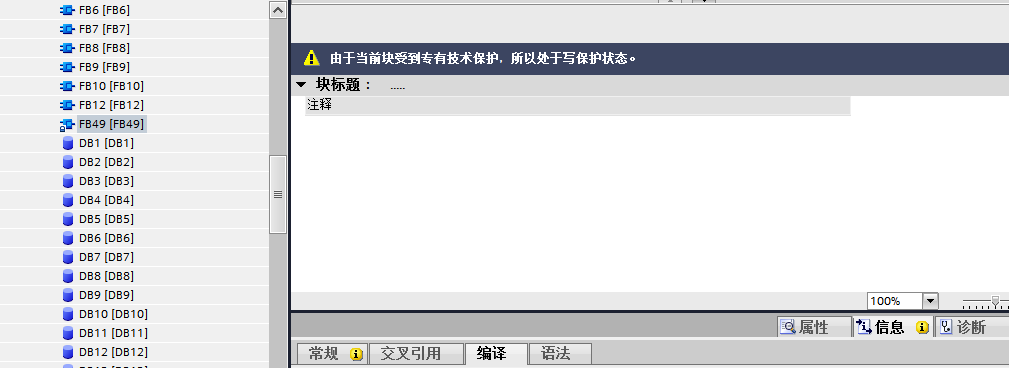 博途    自动化