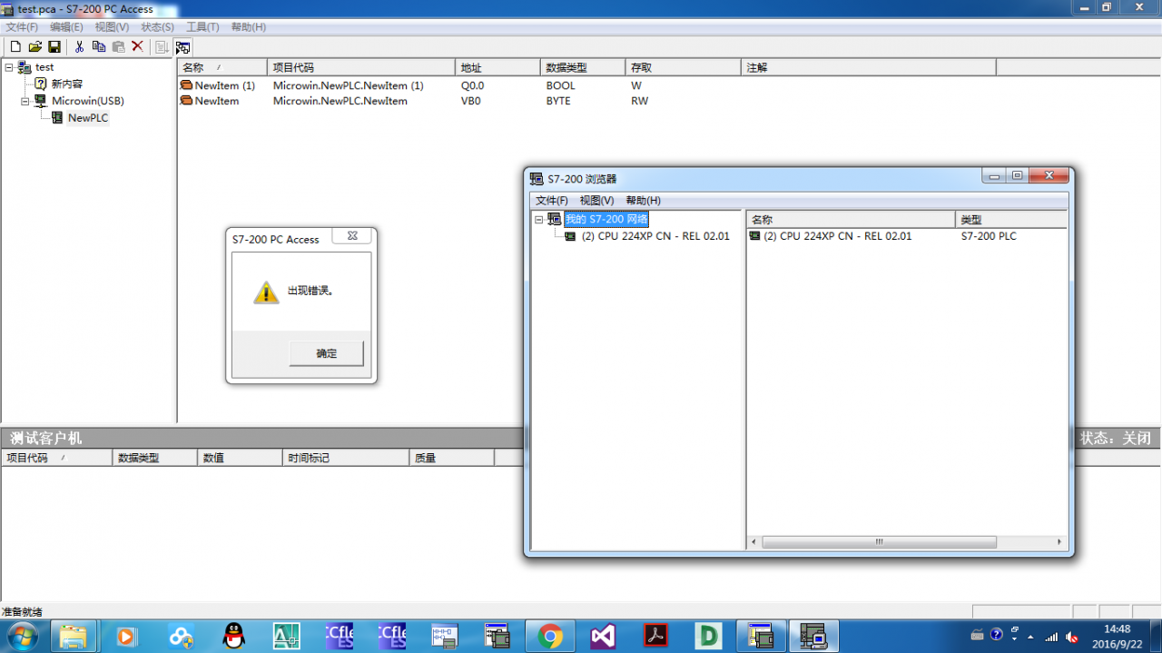 pc access sp6 与 s7-200通信连不上