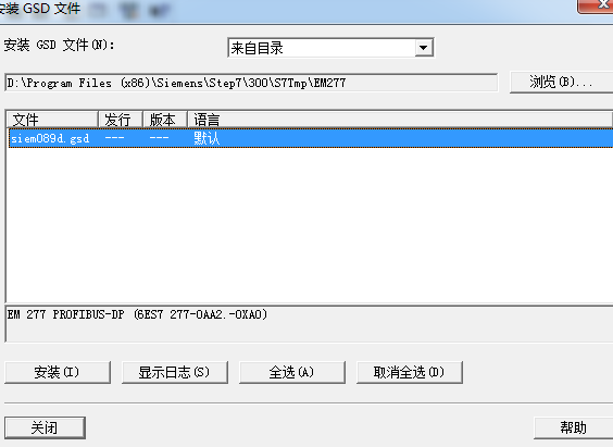 EM277 GSD安装成功在硬件配置里面找不到