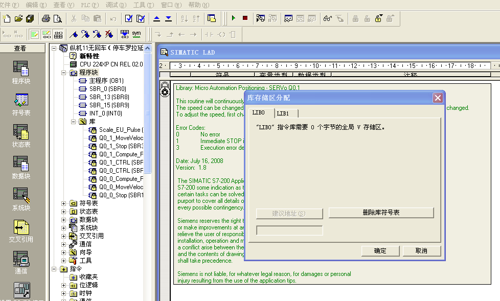 使用MAP SERV库编译时出现：指令操作数使用了未定义的全局符号或局部变量的报错，库存储区打不开