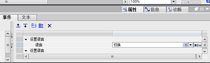 TP1200触摸屏如何做中英文转换转换