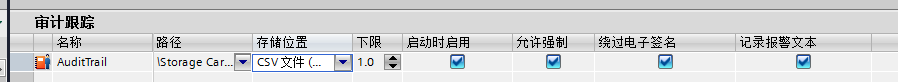 博途WINCC V13  组态优良生产规范  使用问题
