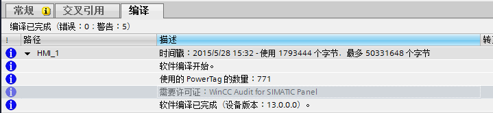 博途WINCC V13  组态优良生产规范  使用问题