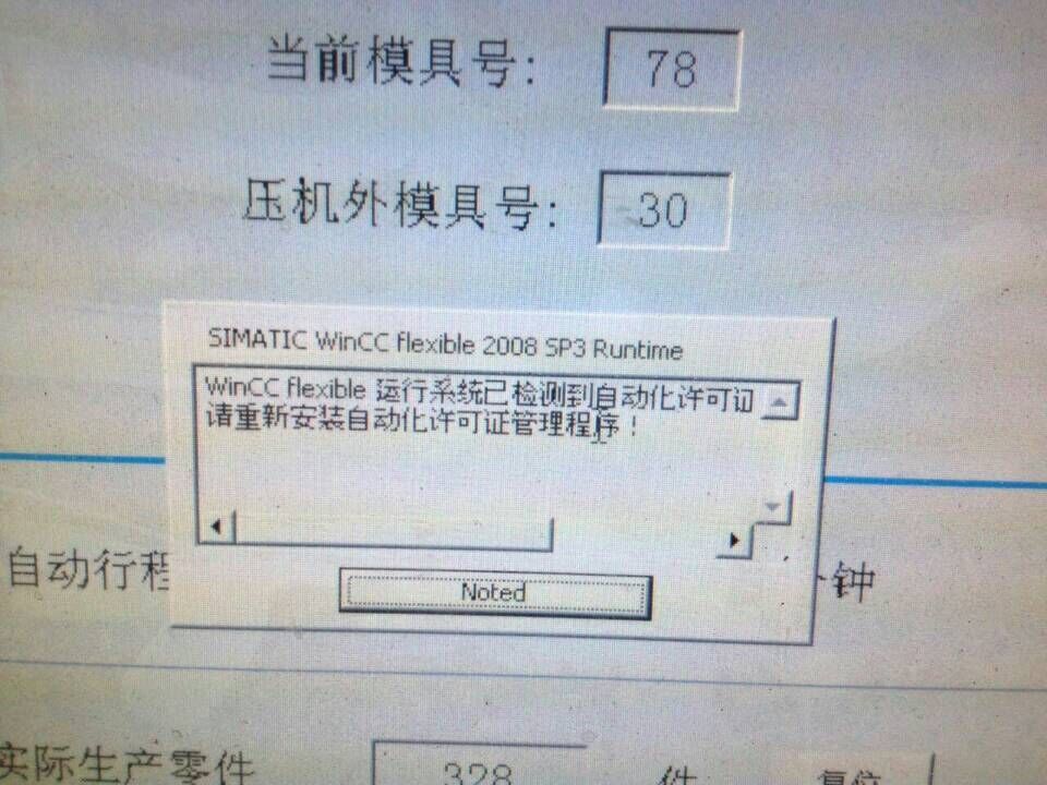 触摸屏自动化许可