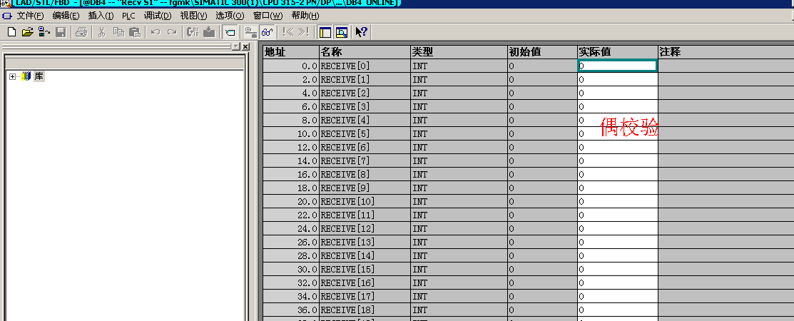 CP341与智能仪表通讯参数一致，校验方式不同，DB数据块读取结果的问题